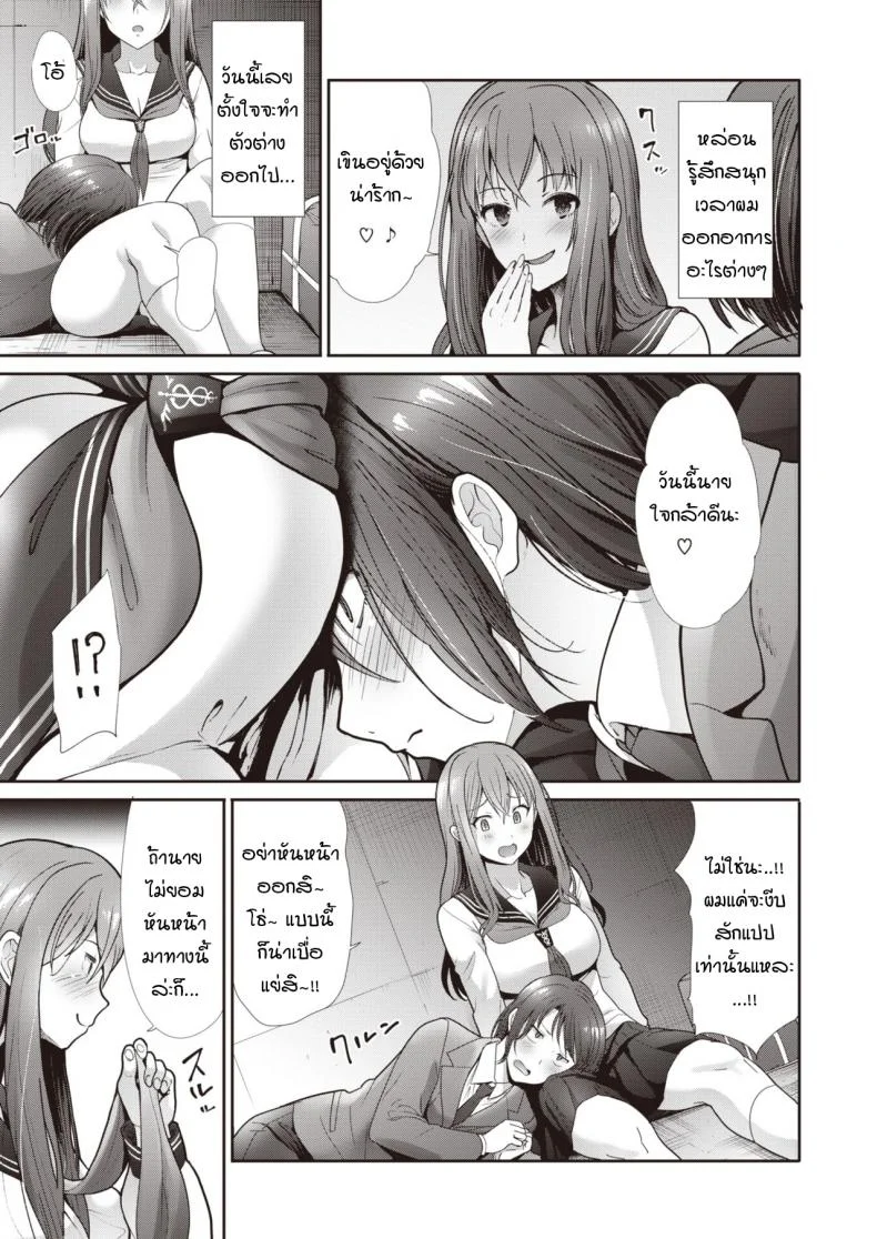 ความสัมพันธ์ที่เปลี่ยนไปใต้สะพาน [Takemasa Takeshi] Escalate หน้า 5