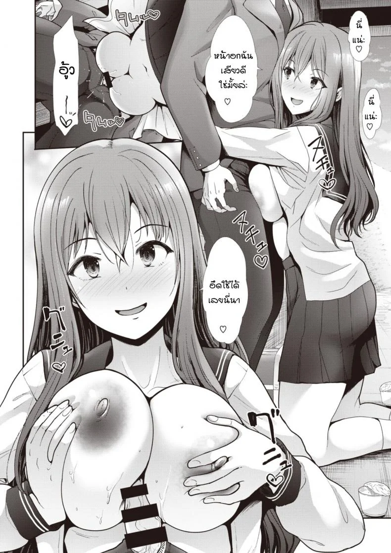 ความสัมพันธ์ที่เปลี่ยนไปใต้สะพาน [Takemasa Takeshi] Escalate หน้า 10