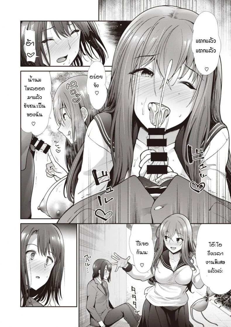 ความสัมพันธ์ที่เปลี่ยนไปใต้สะพาน [Takemasa Takeshi] Escalate หน้า 12