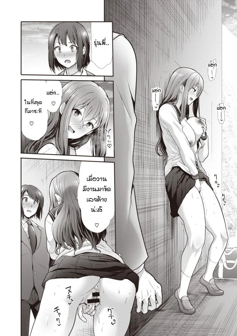 ความสัมพันธ์ที่เปลี่ยนไปใต้สะพาน [Takemasa Takeshi] Escalate หน้า 14