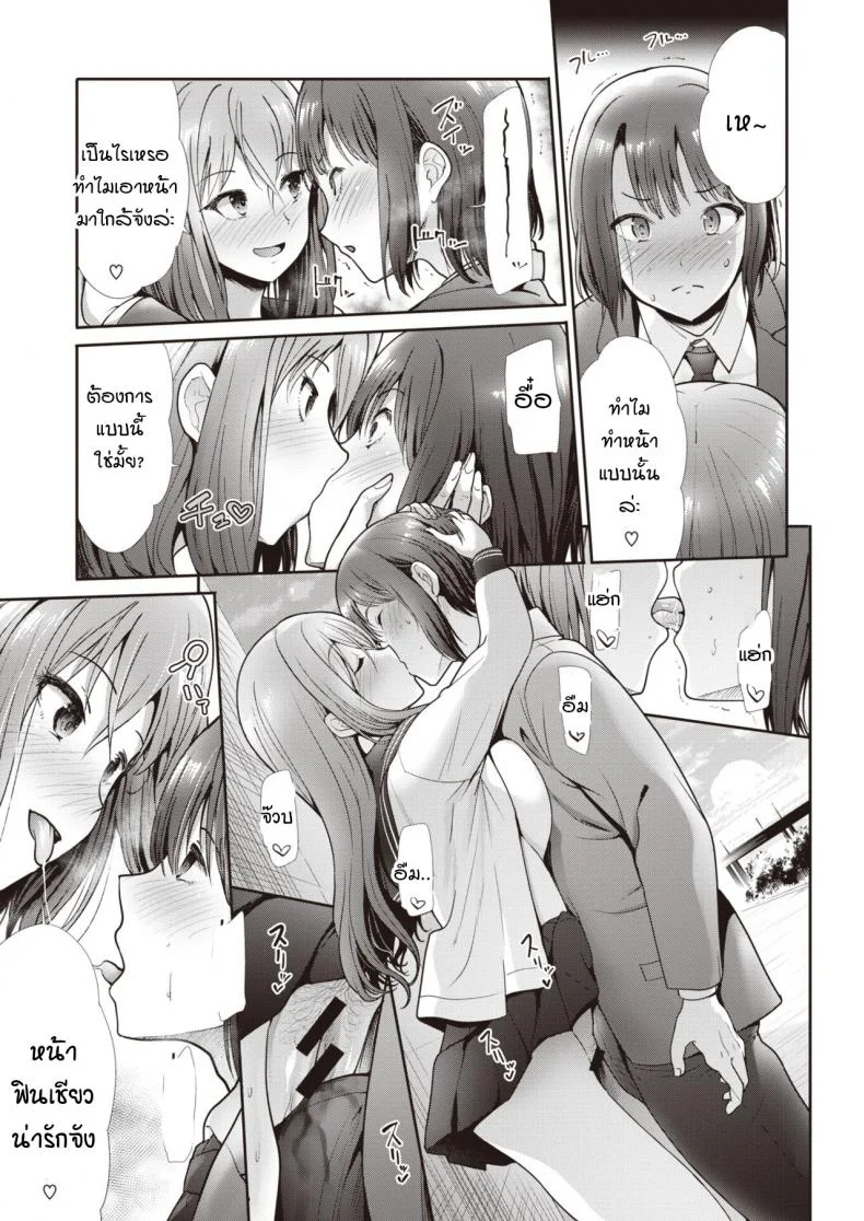 ความสัมพันธ์ที่เปลี่ยนไปใต้สะพาน [Takemasa Takeshi] Escalate หน้า 17