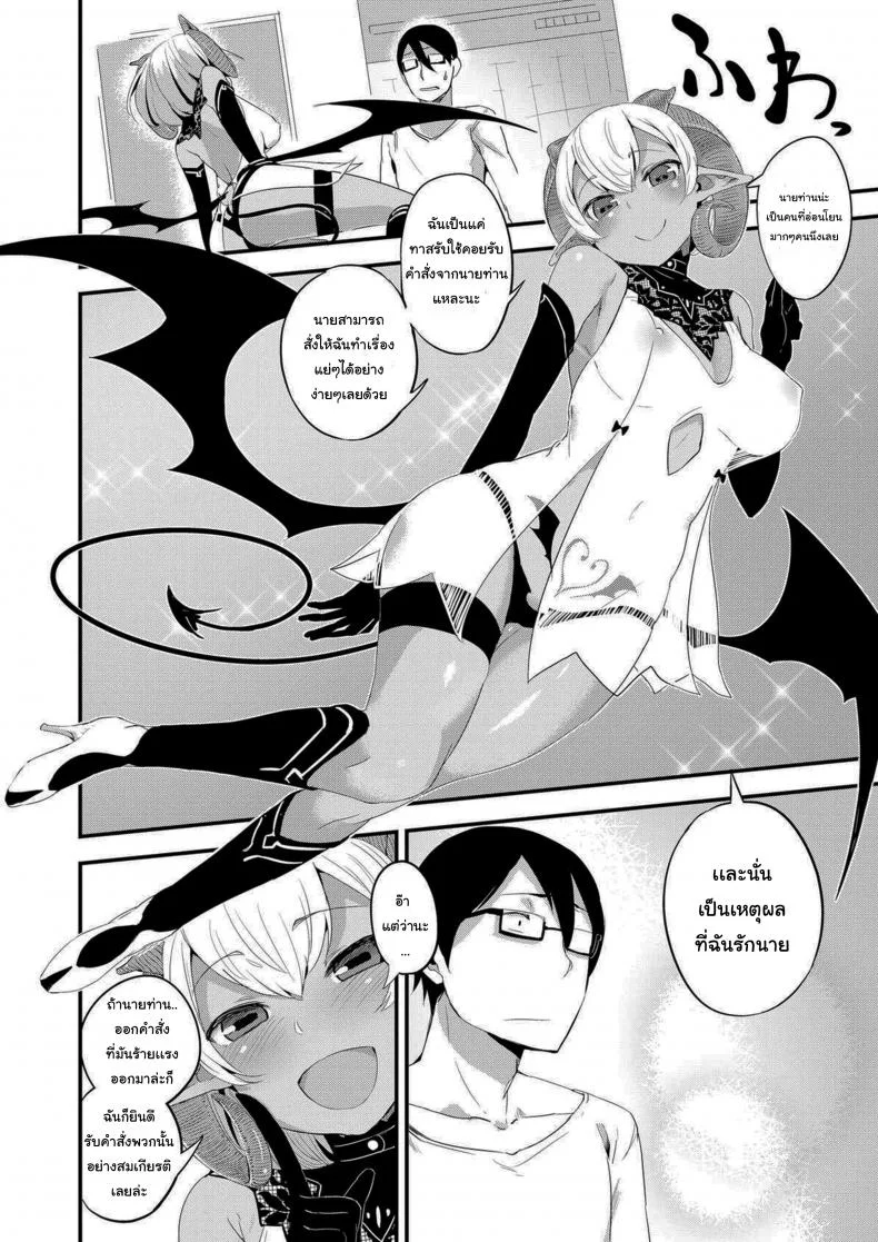 แค่ทนให้ได้ก็พอนะ [SolopipB] Sexual Urge หน้า 4