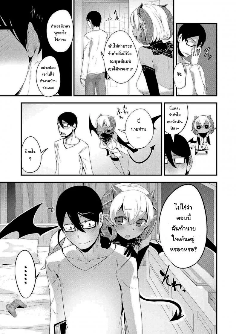 แค่ทนให้ได้ก็พอนะ [SolopipB] Sexual Urge หน้า 5