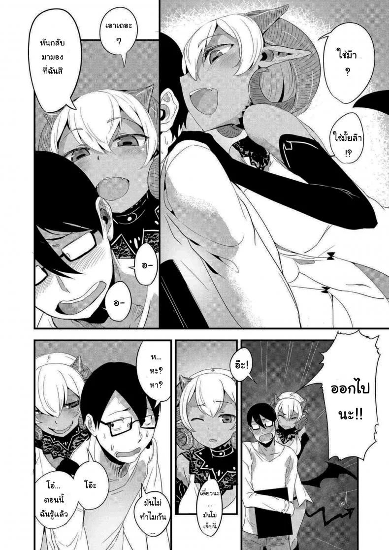 แค่ทนให้ได้ก็พอนะ [SolopipB] Sexual Urge หน้า 6