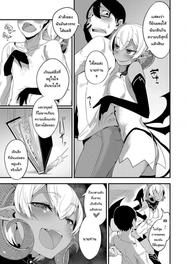 แค่ทนให้ได้ก็พอนะ [SolopipB] Sexual Urge หน้า 7
