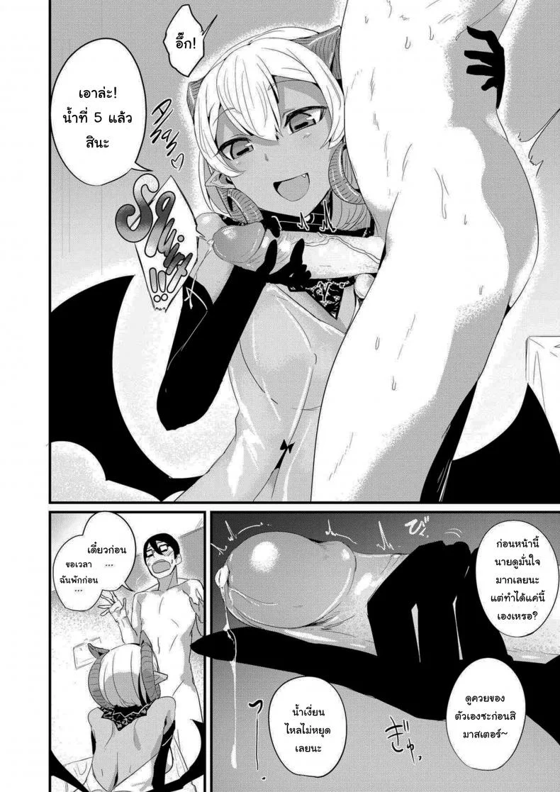 แค่ทนให้ได้ก็พอนะ [SolopipB] Sexual Urge หน้า 10