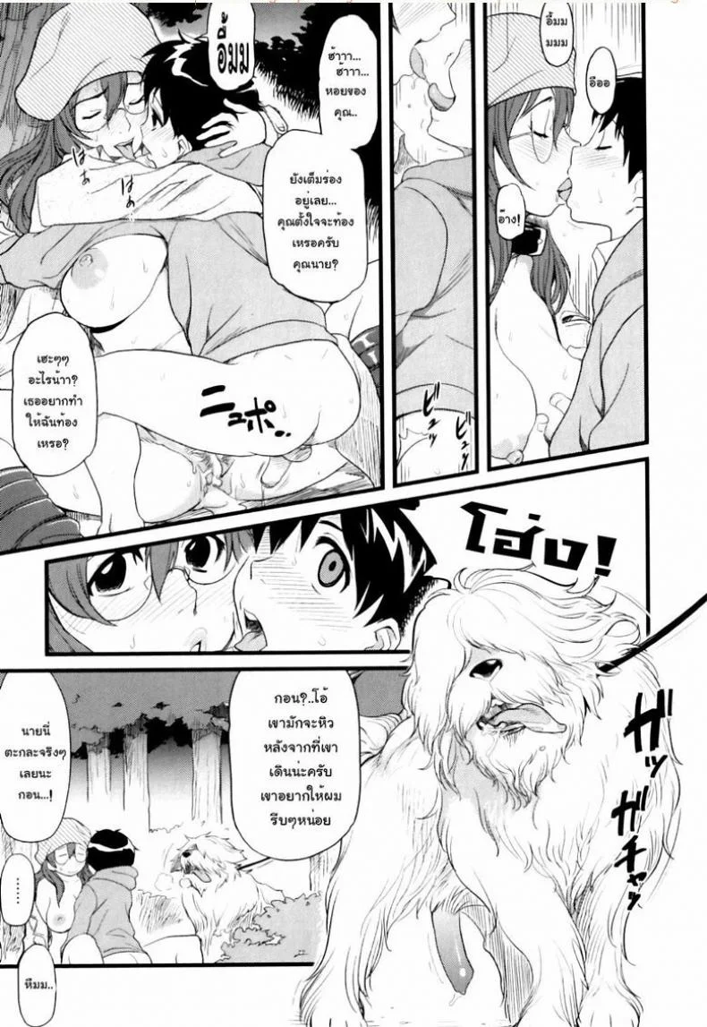 ฤดูติดสัตว์ [Isako Rokuroh] Kisetsu no Ikimono Haru | The Season of Animals ~Spring~ (Kemono For Essential 10) หน้า 4