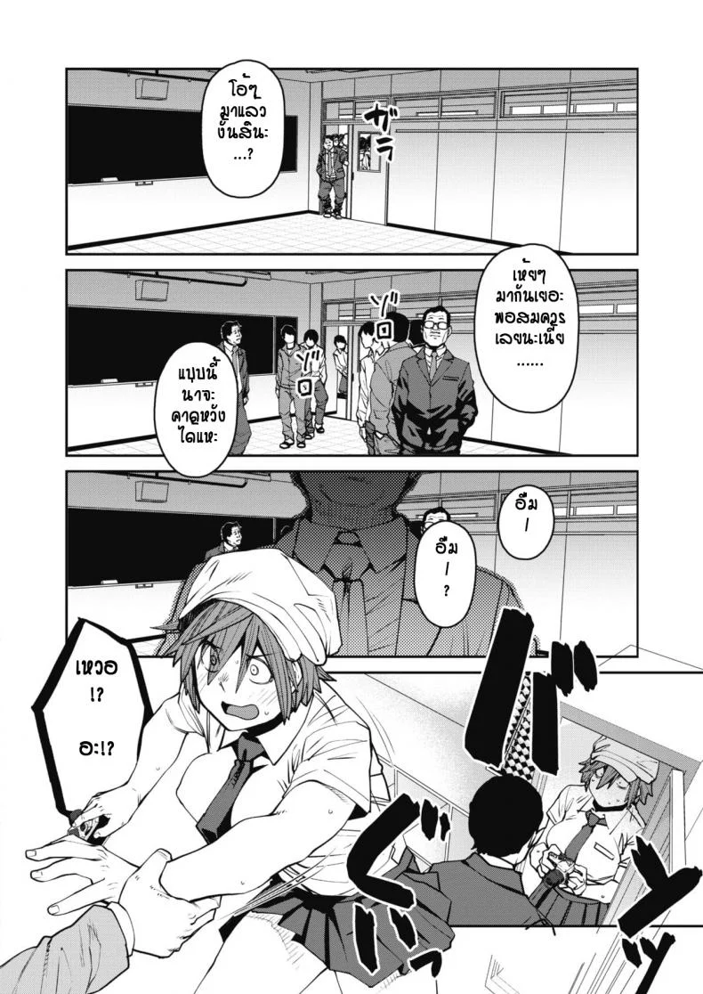 ล่าข่าวจนโดนหลอกไปติดกับ [Shimimaru] fainda a  wo nozoku mono ha หน้า 4