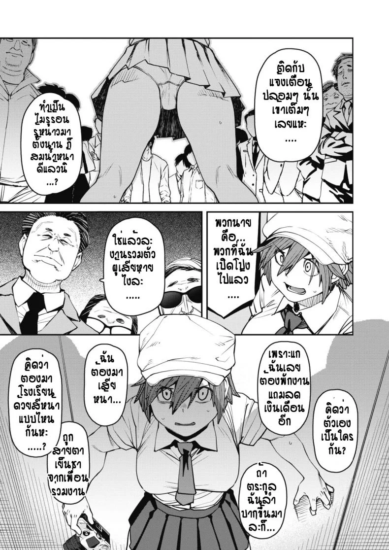 ล่าข่าวจนโดนหลอกไปติดกับ [Shimimaru] fainda a  wo nozoku mono ha หน้า 5