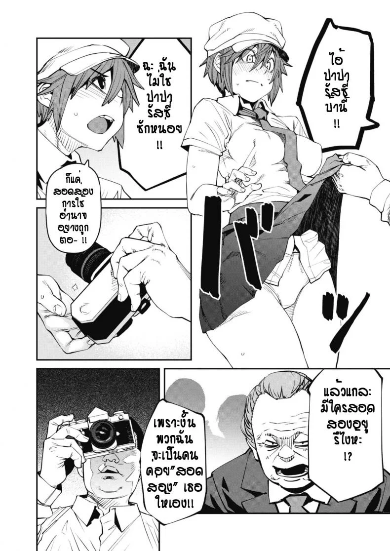 ล่าข่าวจนโดนหลอกไปติดกับ [Shimimaru] fainda a  wo nozoku mono ha หน้า 6