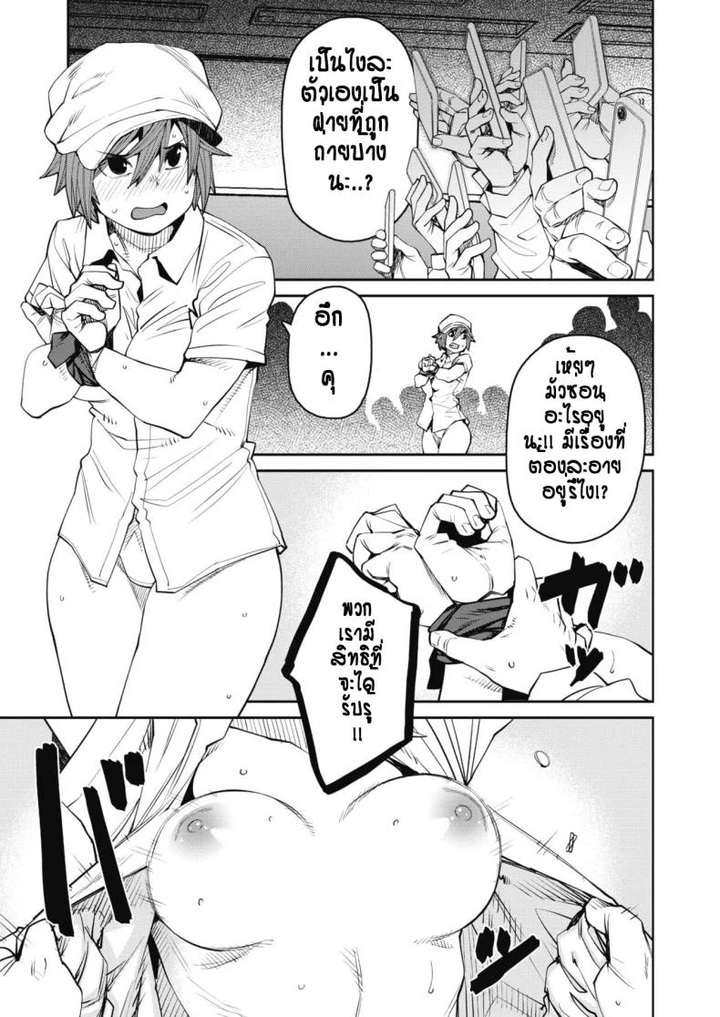 ล่าข่าวจนโดนหลอกไปติดกับ [Shimimaru] fainda a  wo nozoku mono ha หน้า 7