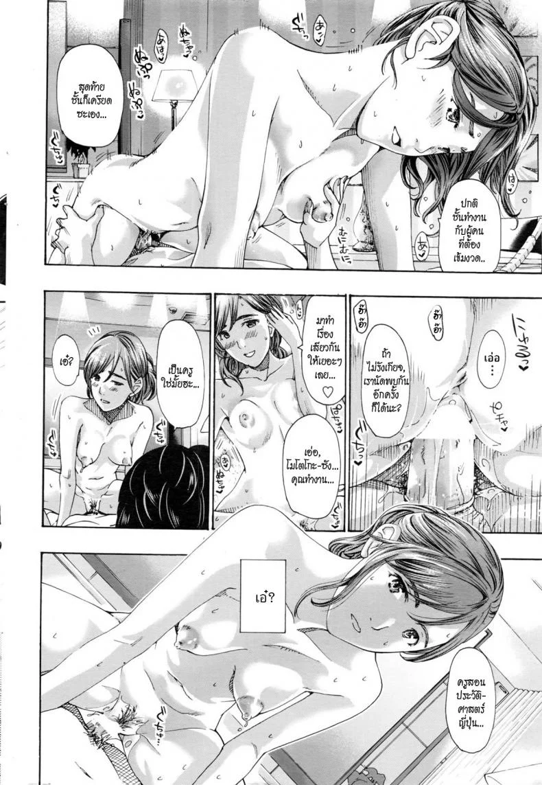 นัดรักอาจารย์สาว [Asagi Ryu] Usui | Rain Water หน้า 6