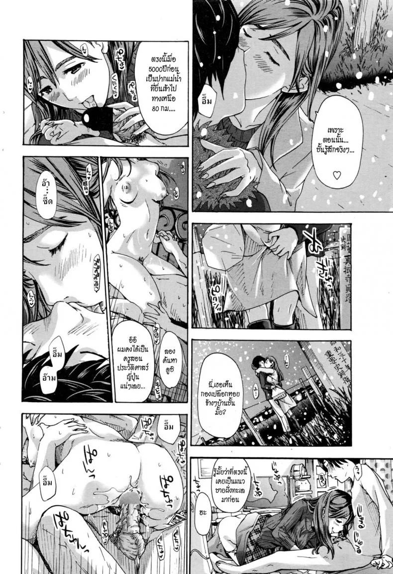 นัดรักอาจารย์สาว [Asagi Ryu] Usui | Rain Water หน้า 18