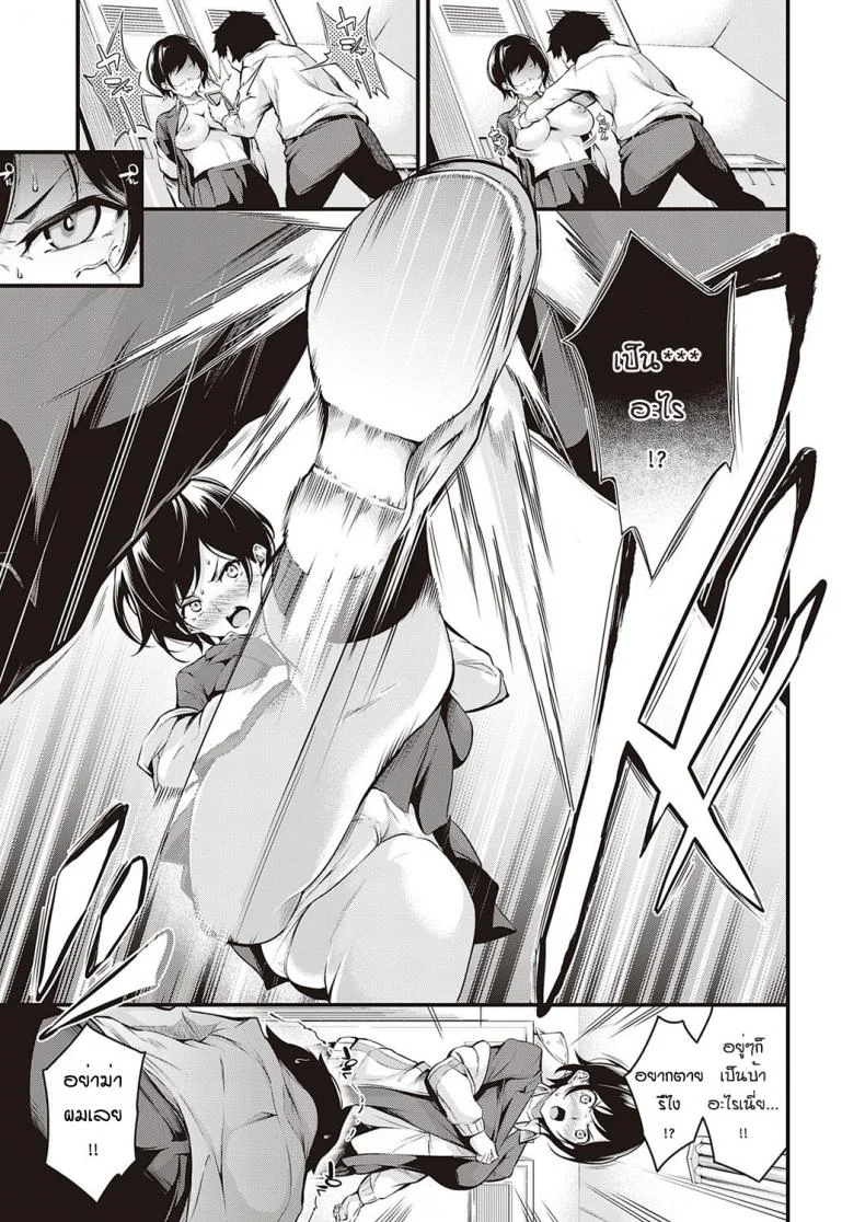 บทลงโทษของสัตว์ตัวเมีย [Nasipasuta] Kanojo ga Mesu ni Natta Hi หน้า 5