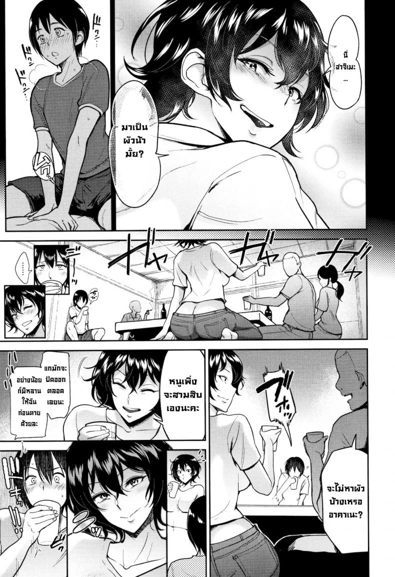 ผมกับน้าอาคาเนะ [Bifidus] Akane Oba-san to Ore  Aunt Akane and I (Ibitsu na Ai no Su) หน้า 9