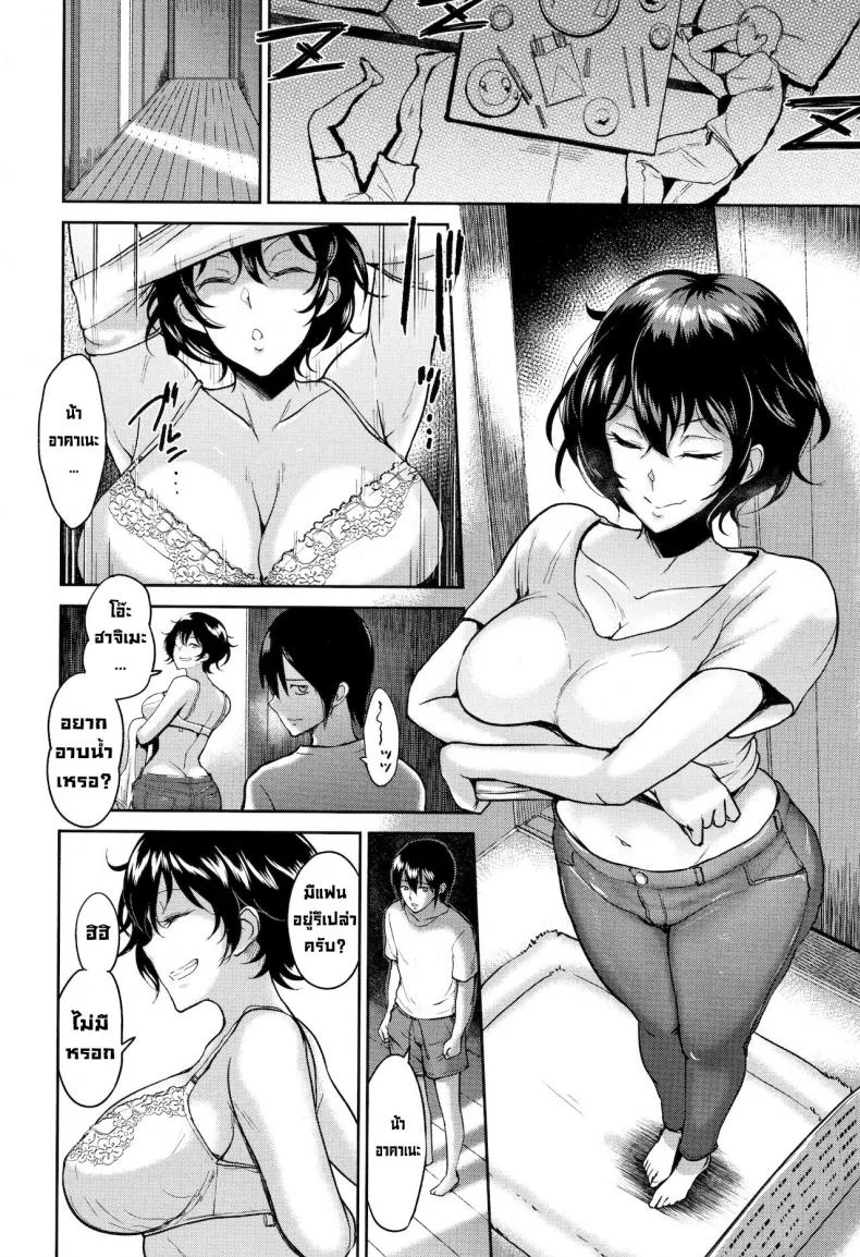 ผมกับน้าอาคาเนะ [Bifidus] Akane Oba-san to Ore  Aunt Akane and I (Ibitsu na Ai no Su) หน้า 10
