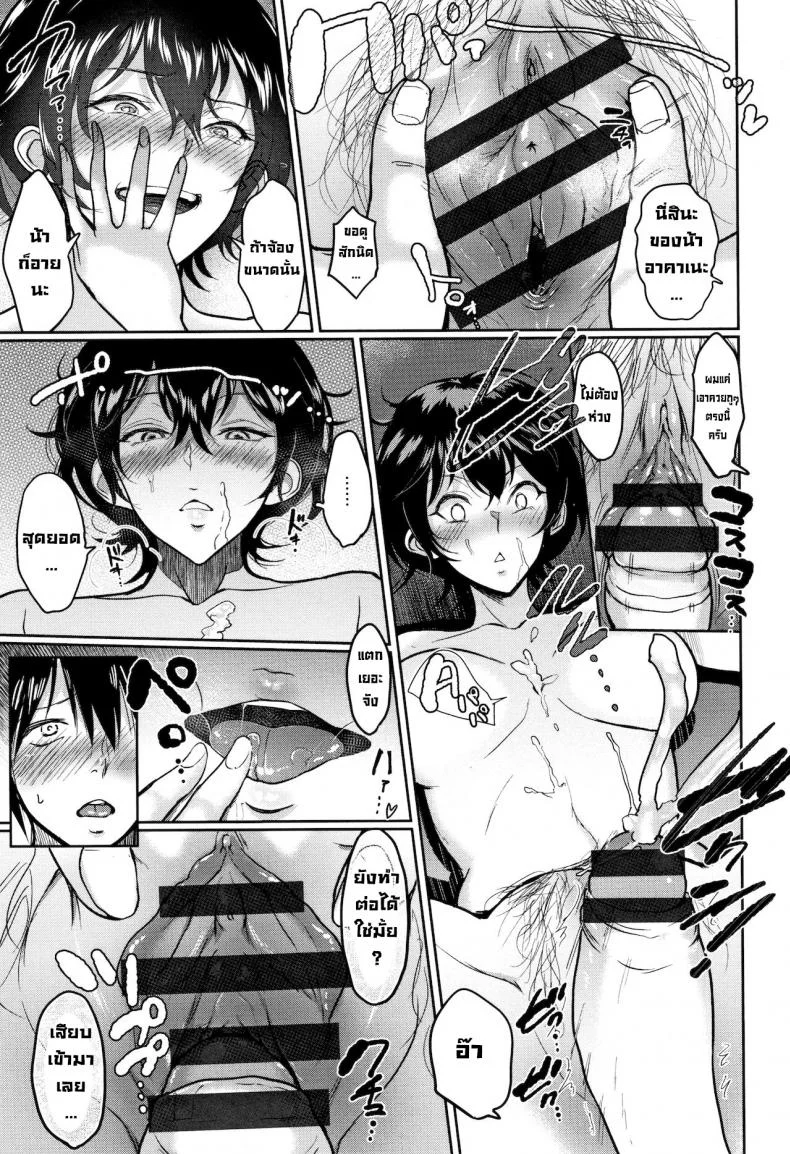 ผมกับน้าอาคาเนะ [Bifidus] Akane Oba-san to Ore  Aunt Akane and I (Ibitsu na Ai no Su) หน้า 17