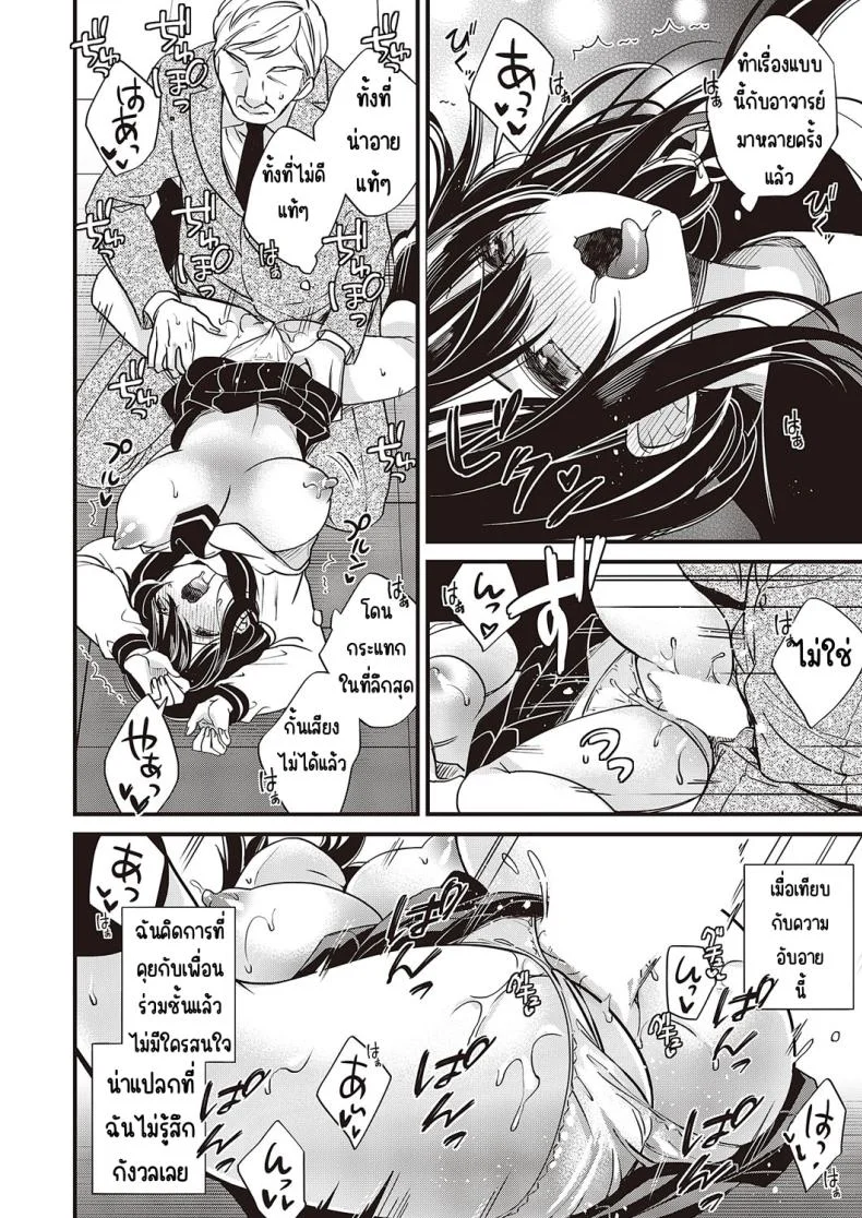 วิชาบังคับของฉันเอง [hirono azuma]Watashi dake no hisshū kamoku หน้า 6