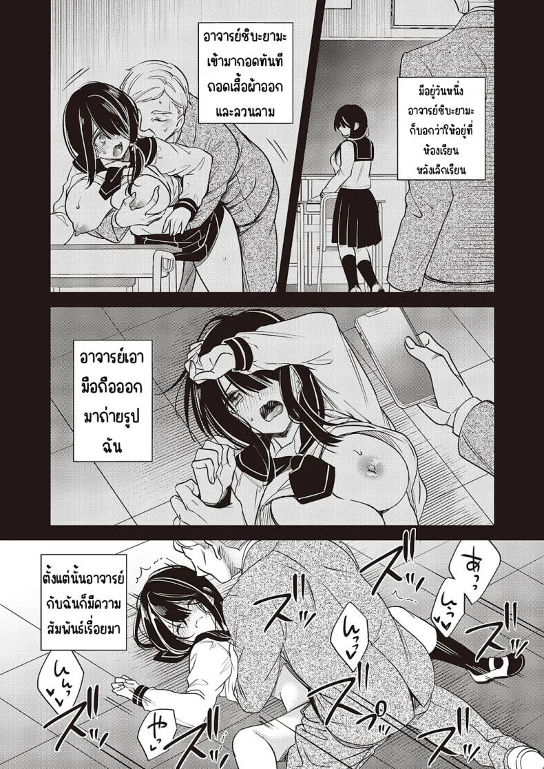 วิชาบังคับของฉันเอง [hirono azuma]Watashi dake no hisshū kamoku หน้า 7