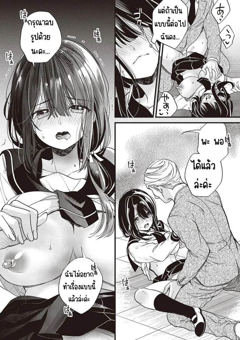 วิชาบังคับของฉันเอง [hirono azuma]Watashi dake no hisshū kamoku หน้า 8