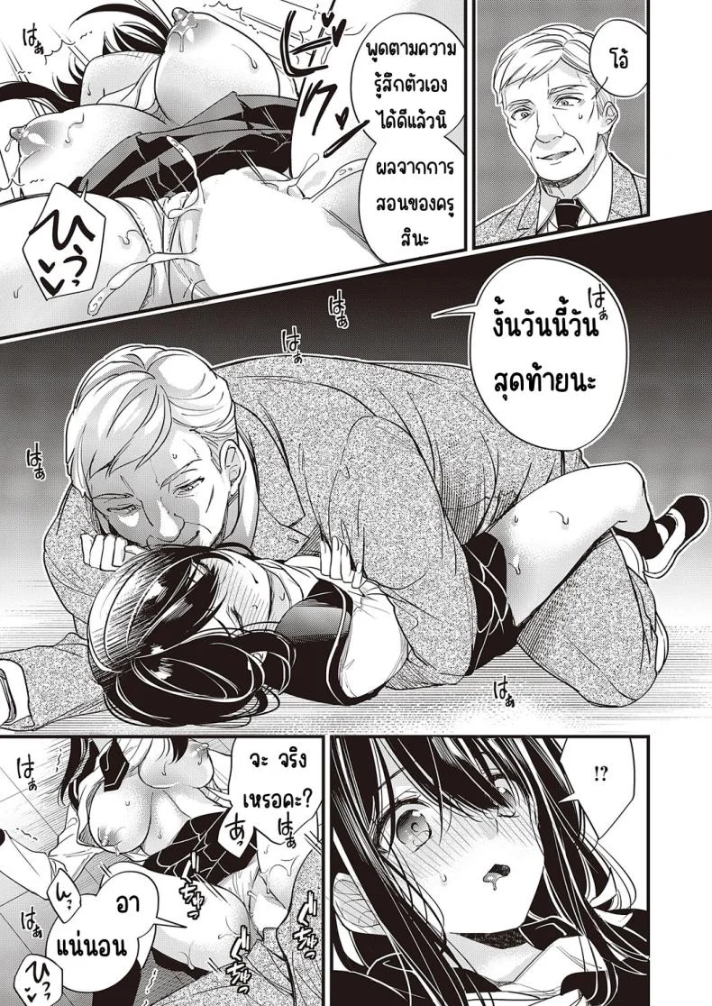 วิชาบังคับของฉันเอง [hirono azuma]Watashi dake no hisshū kamoku หน้า 9
