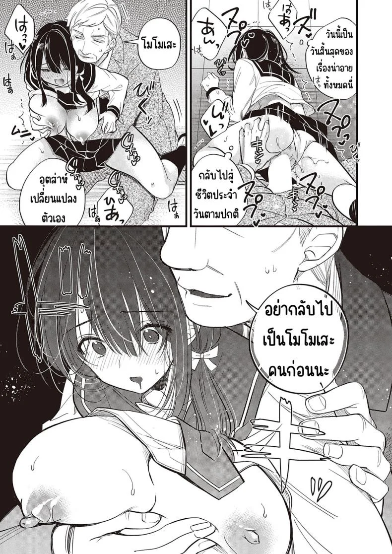 วิชาบังคับของฉันเอง [hirono azuma]Watashi dake no hisshū kamoku หน้า 11