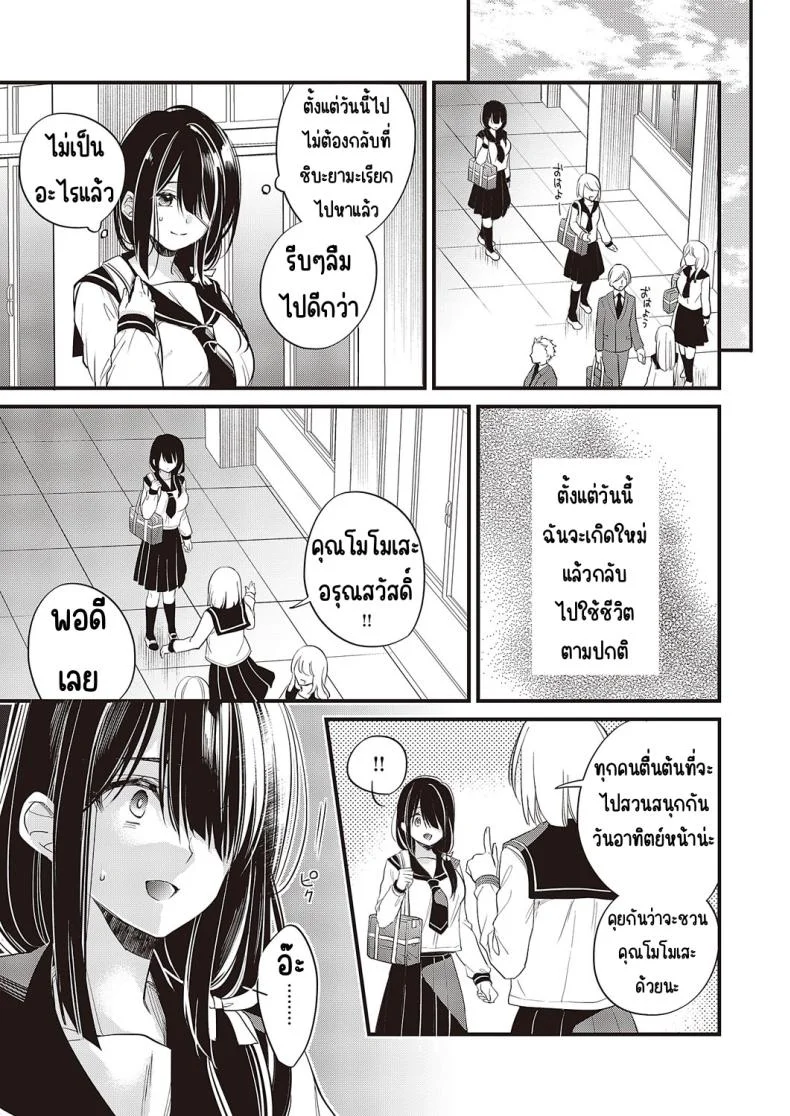 วิชาบังคับของฉันเอง [hirono azuma]Watashi dake no hisshū kamoku หน้า 13