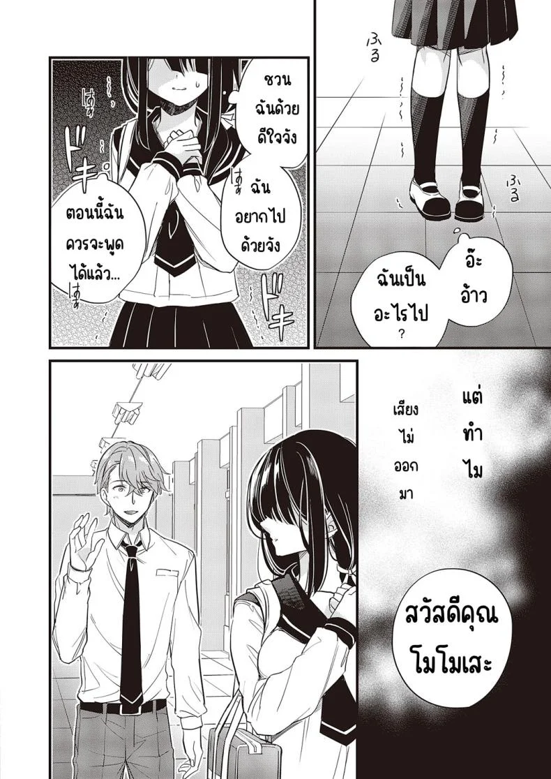 วิชาบังคับของฉันเอง [hirono azuma]Watashi dake no hisshū kamoku หน้า 14