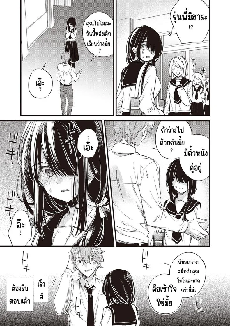วิชาบังคับของฉันเอง [hirono azuma]Watashi dake no hisshū kamoku หน้า 15