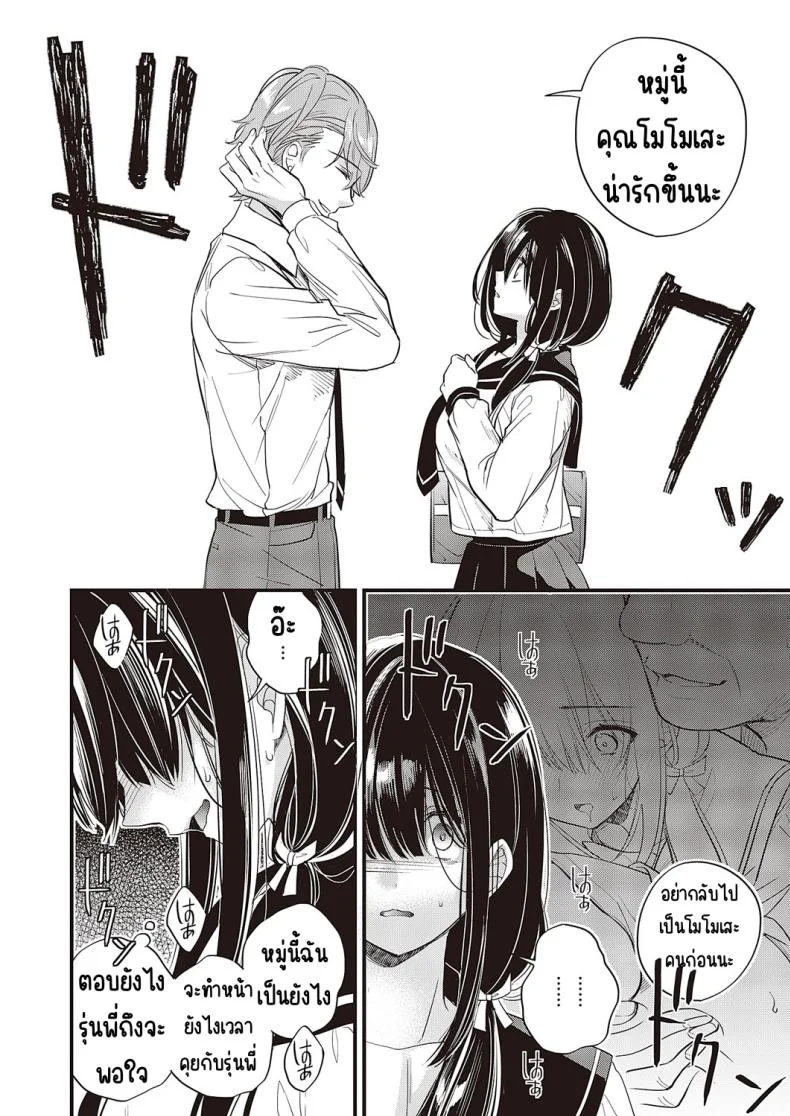 วิชาบังคับของฉันเอง [hirono azuma]Watashi dake no hisshū kamoku หน้า 16