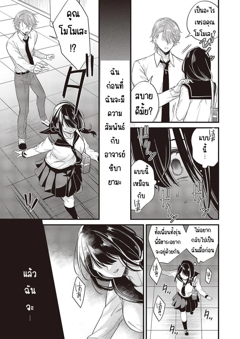 วิชาบังคับของฉันเอง [hirono azuma]Watashi dake no hisshū kamoku หน้า 17