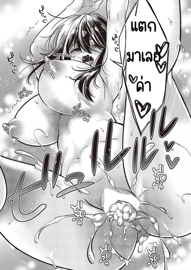 วิชาบังคับของฉันเอง [hirono azuma]Watashi dake no hisshū kamoku หน้า 25