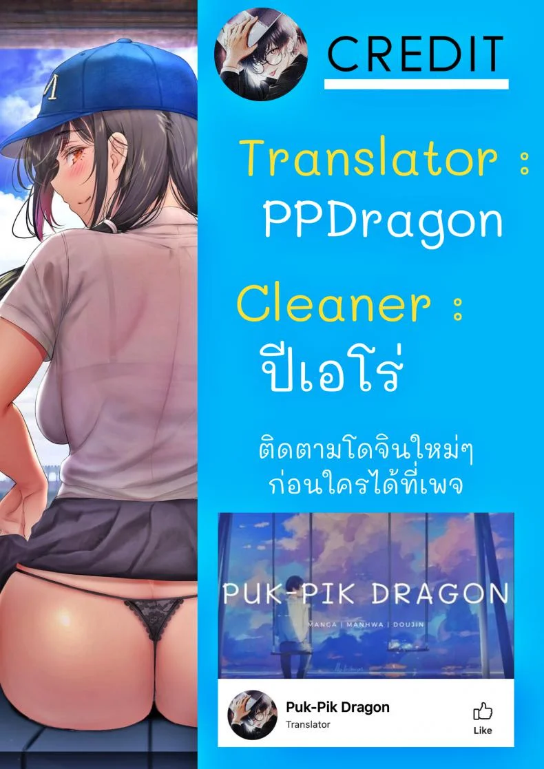 น้องสาวตัวแสบ [Azuma Tesshin] Little Sister หน้า 21