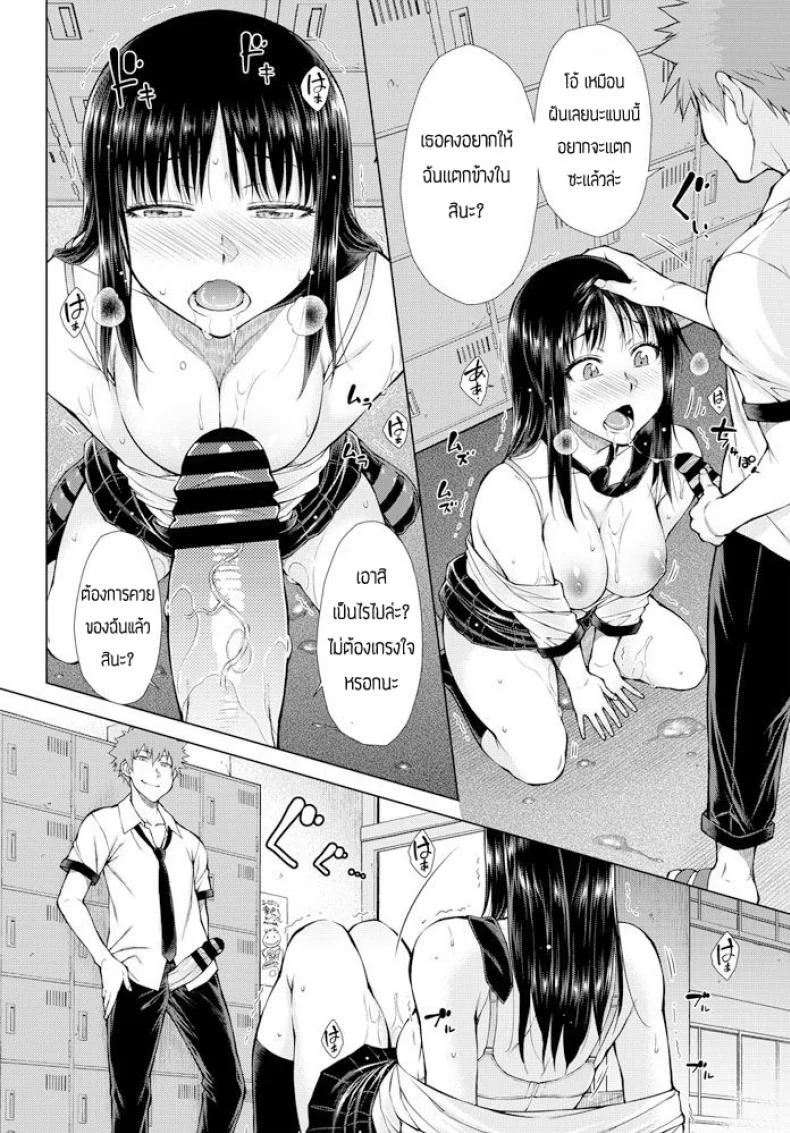บทลงโทษของคนชอบดูถูก [Shouno Igarashi] Katajouaoiwa kotowarenai หน้า 14