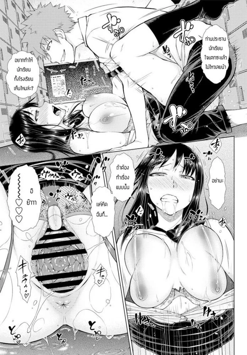 บทลงโทษของคนชอบดูถูก [Shouno Igarashi] Katajouaoiwa kotowarenai หน้า 17