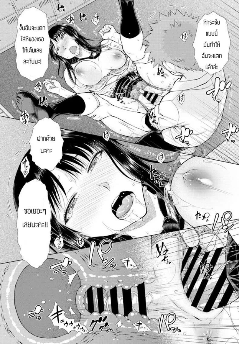 บทลงโทษของคนชอบดูถูก [Shouno Igarashi] Katajouaoiwa kotowarenai หน้า 18