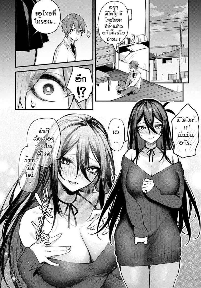 อยากให้ชินต้องทำบ่อยๆ [Danimaru] Koi no susumekata หน้า 8