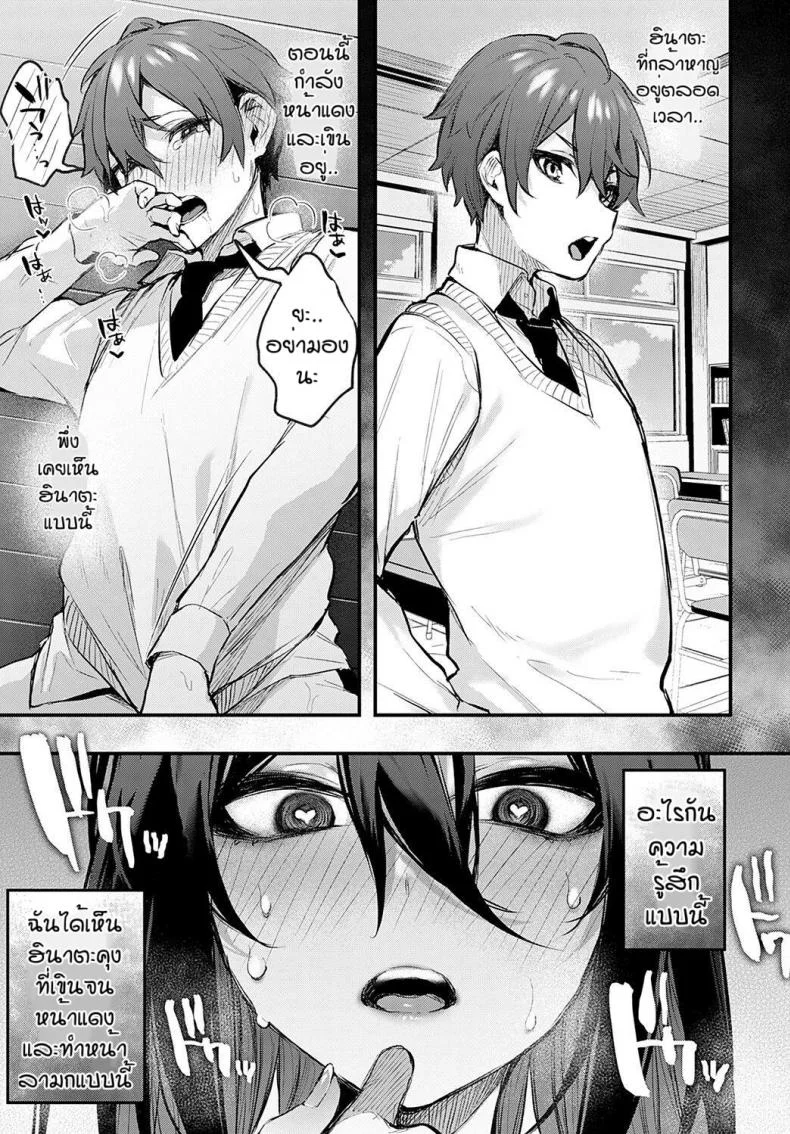อยากให้ชินต้องทำบ่อยๆ [Danimaru] Koi no susumekata หน้า 11