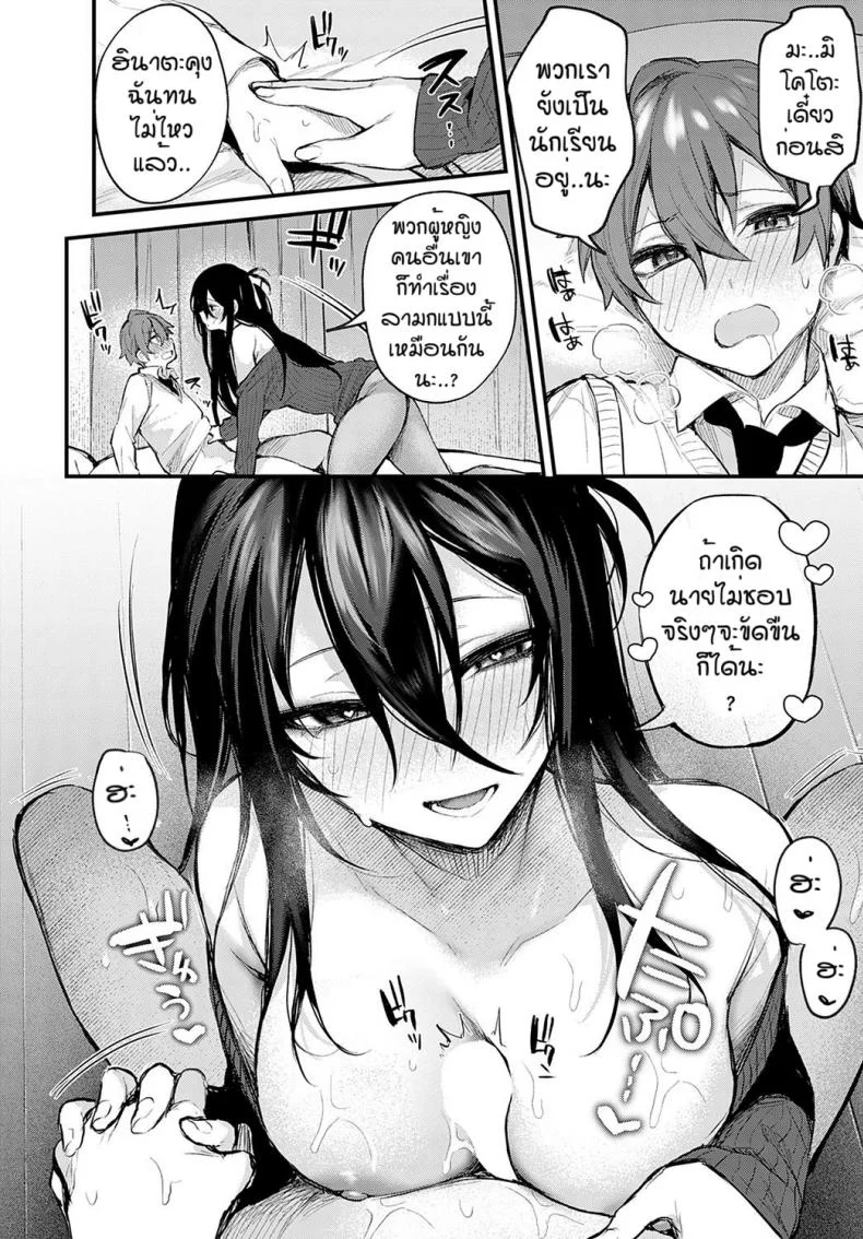อยากให้ชินต้องทำบ่อยๆ [Danimaru] Koi no susumekata หน้า 14