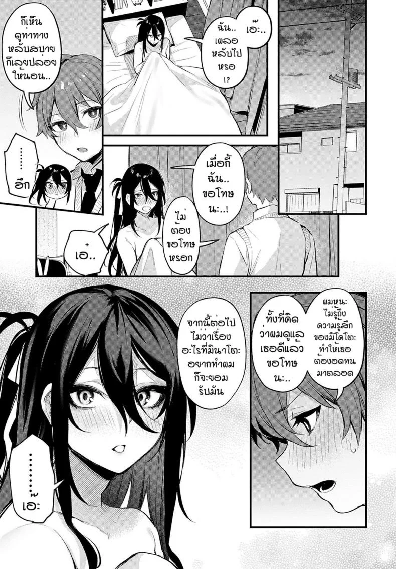 อยากให้ชินต้องทำบ่อยๆ [Danimaru] Koi no susumekata หน้า 23