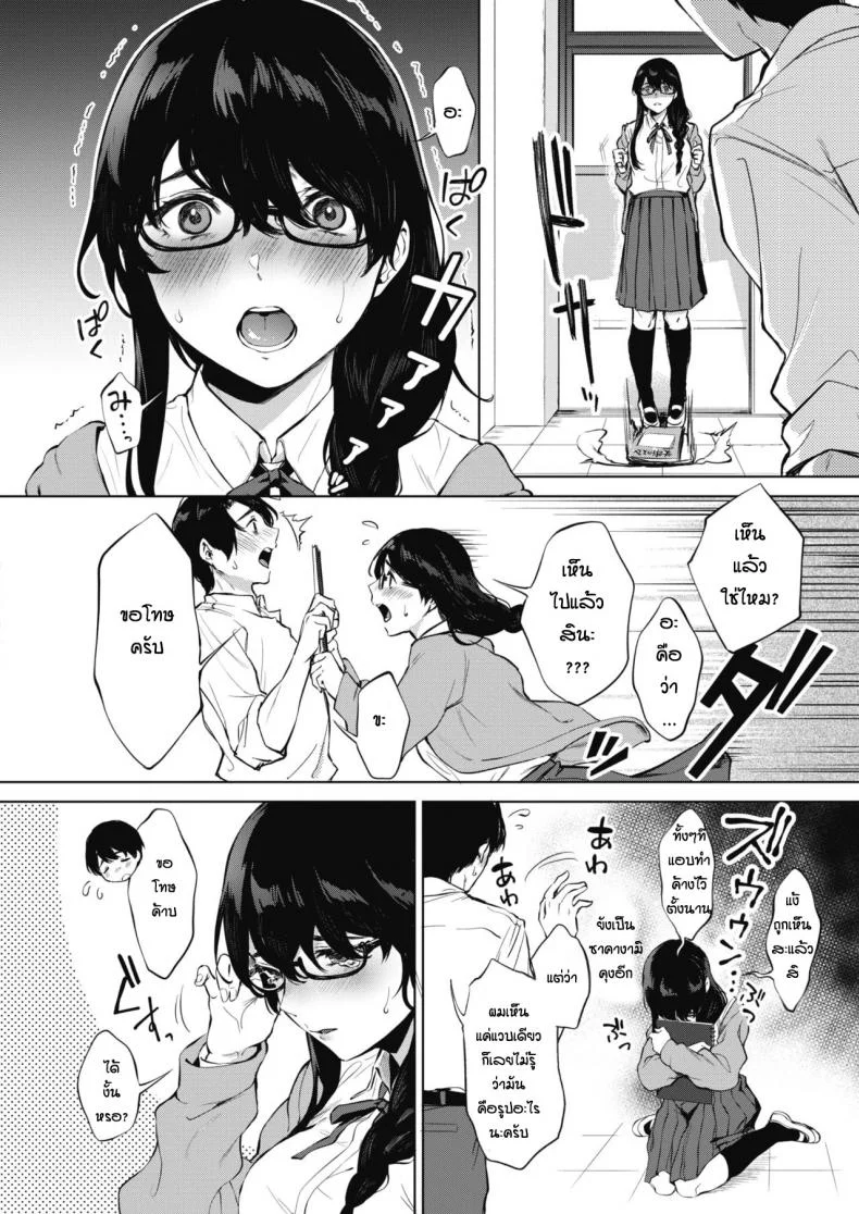 เรียนวาดรูปกับรุ่นพี่ [Miyabe Kiwi] Kimi to no Mousou Sketch หน้า 4