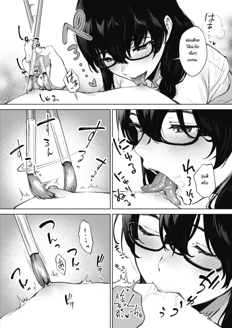 เรียนวาดรูปกับรุ่นพี่ [Miyabe Kiwi] Kimi to no Mousou Sketch หน้า 9