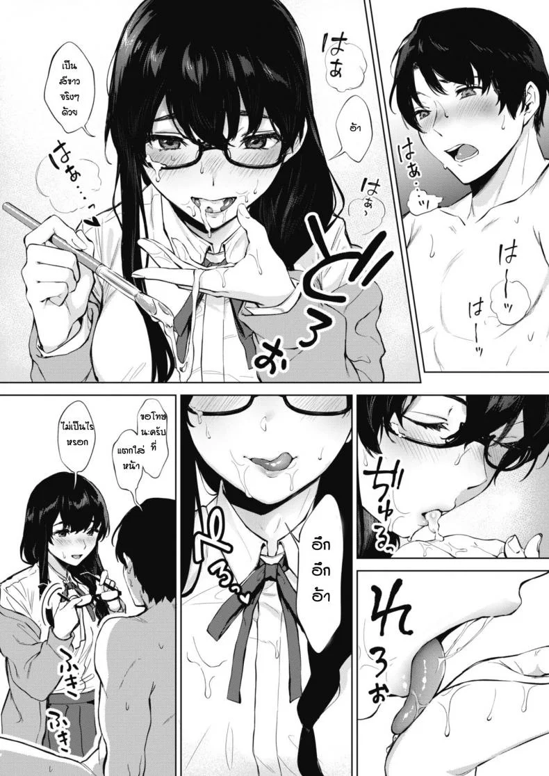เรียนวาดรูปกับรุ่นพี่ [Miyabe Kiwi] Kimi to no Mousou Sketch หน้า 14