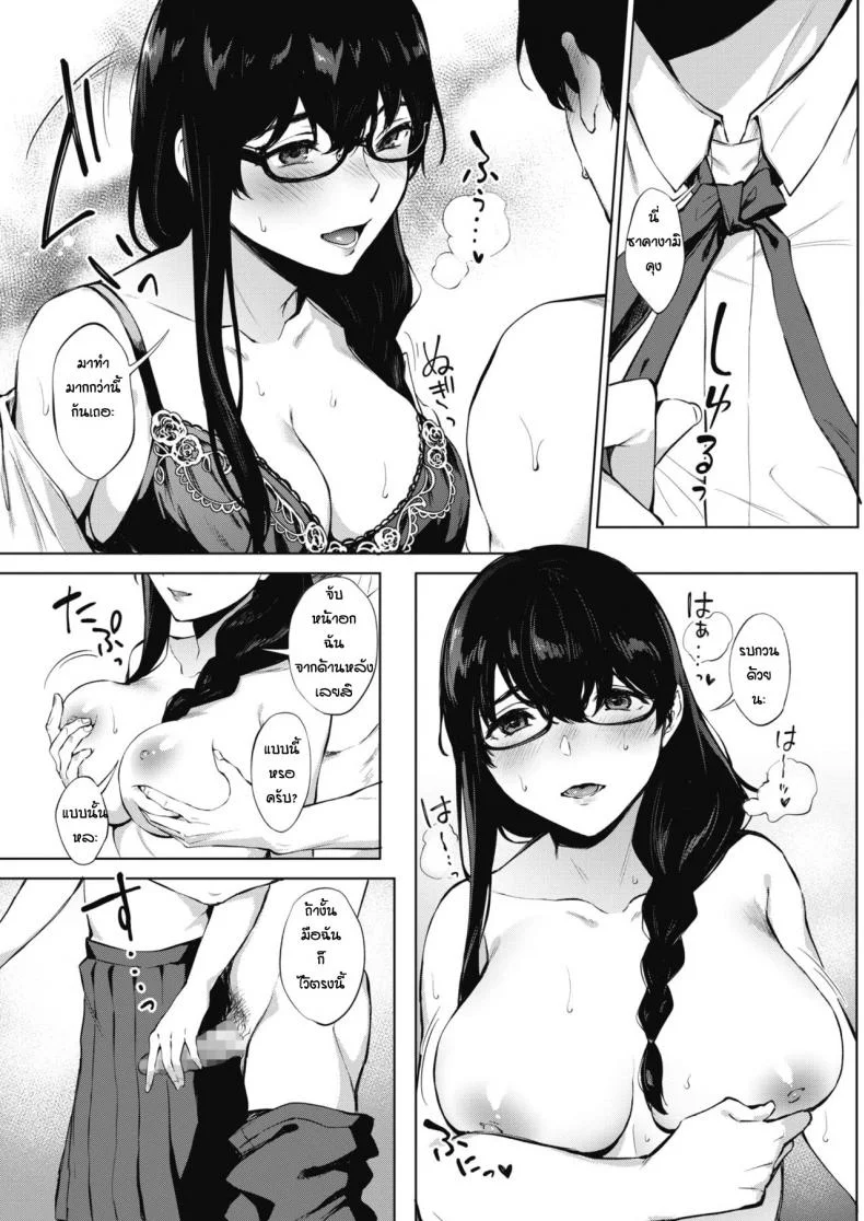 เรียนวาดรูปกับรุ่นพี่ [Miyabe Kiwi] Kimi to no Mousou Sketch หน้า 15