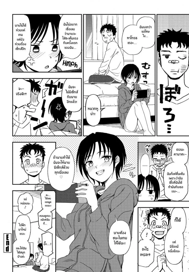 ไม่รักหรือไม่ได้สังเกต [Kumano Tooru] Kakushigoto Secret หน้า 20