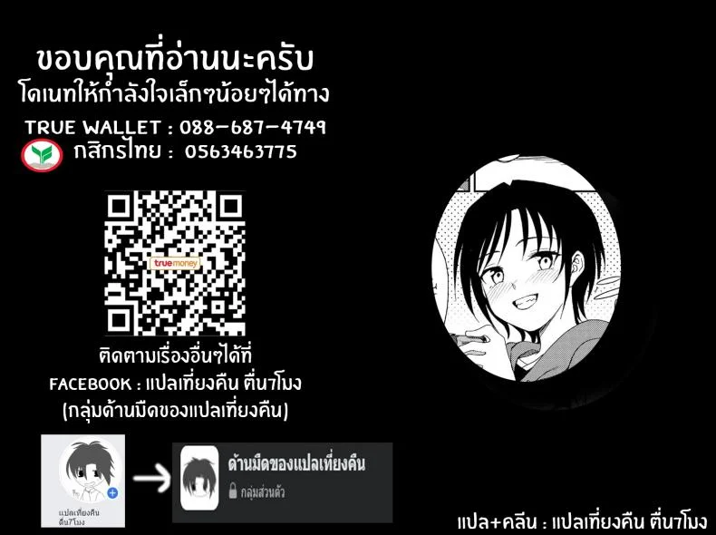 ไม่รักหรือไม่ได้สังเกต [Kumano Tooru] Kakushigoto Secret หน้า 21