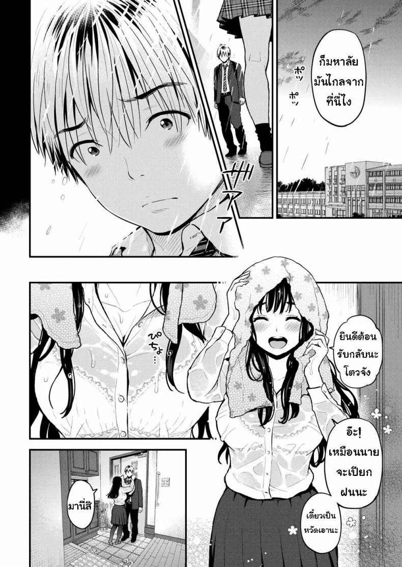 ตัวแทนแม่ [Kotengu] Sister Mama หน้า 6