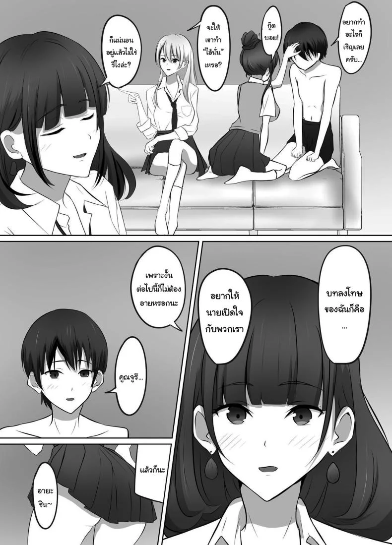 เมื่อผมต้องมาอยู่บ้านเดียวกันกับพวกเธอ [Kougi Anmitsu (Ichiren Takushou)] Maison de Gal ~The share-house which Ayase decided to stay at is filled with only GALS ~ หน้า 7