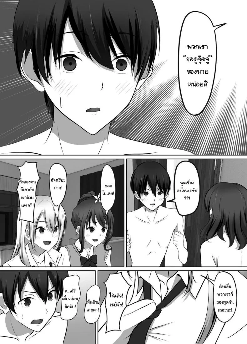 เมื่อผมต้องมาอยู่บ้านเดียวกันกับพวกเธอ [Kougi Anmitsu (Ichiren Takushou)] Maison de Gal ~The share-house which Ayase decided to stay at is filled with only GALS ~ หน้า 8
