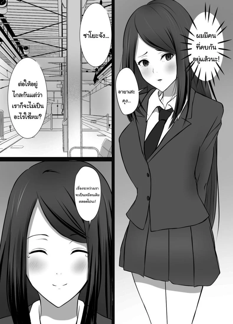 เมื่อผมต้องมาอยู่บ้านเดียวกันกับพวกเธอ [Kougi Anmitsu (Ichiren Takushou)] Maison de Gal ~The share-house which Ayase decided to stay at is filled with only GALS ~ หน้า 9
